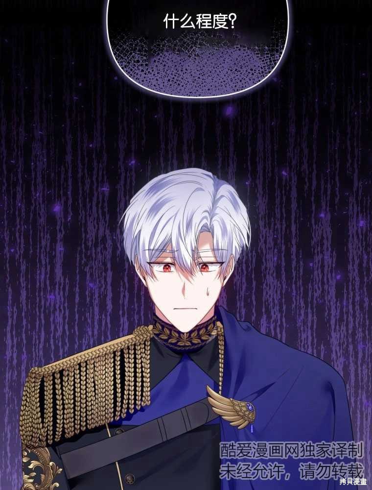 《这辈子我是主人》第41话 第3页