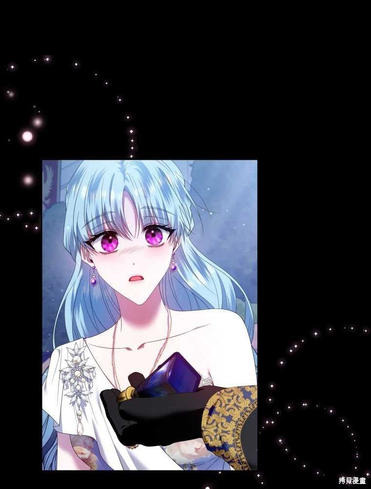 《这辈子我是主人》第41话 第41页