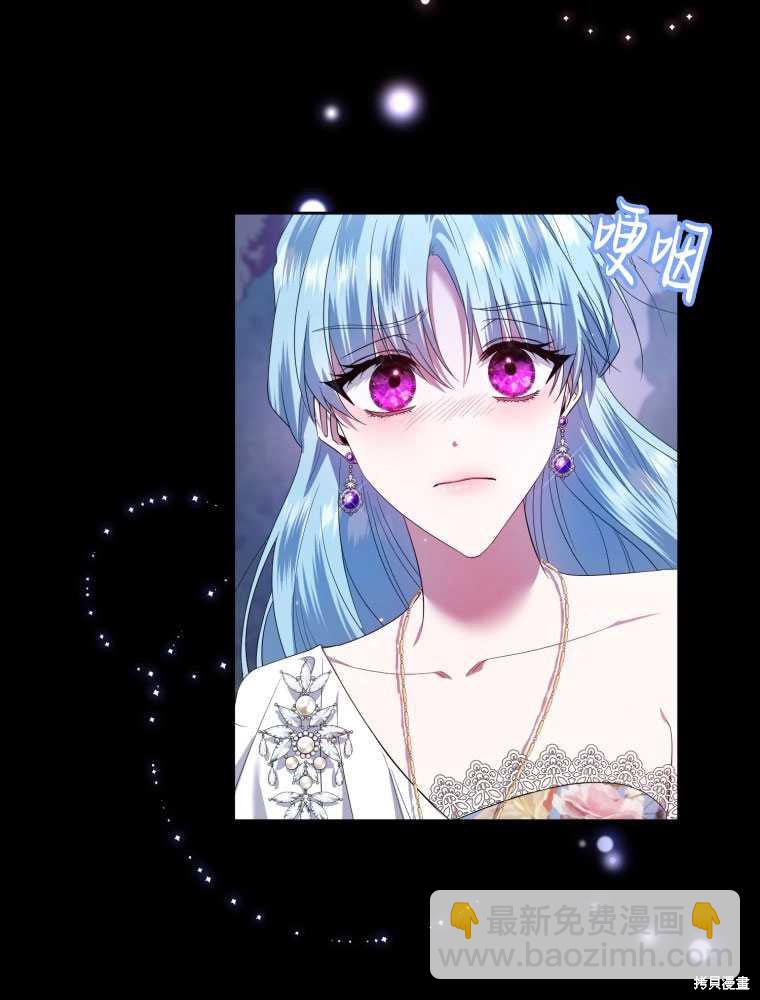 《这辈子我是主人》第41话 第42页