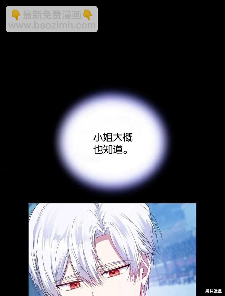 《这辈子我是主人》第41话 第44页