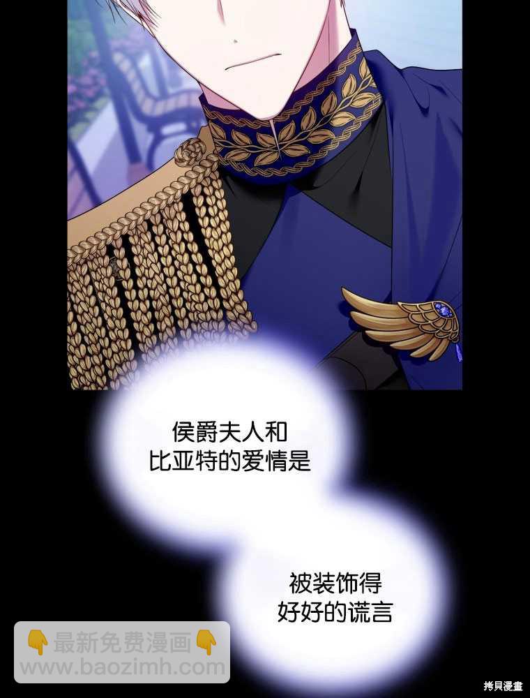 《这辈子我是主人》第41话 第45页
