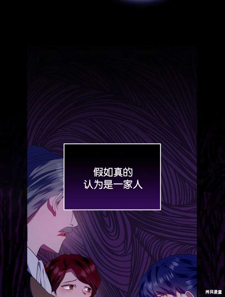 《这辈子我是主人》第41话 第46页
