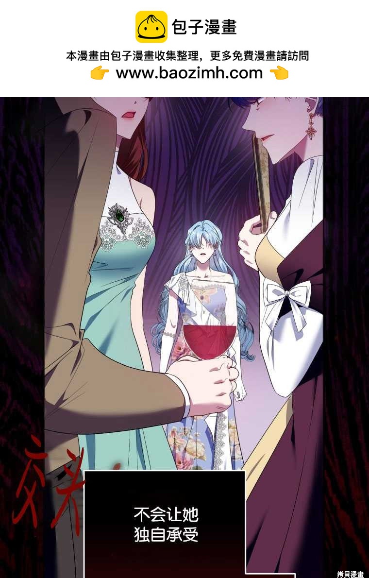 《这辈子我是主人》第41话 第47页