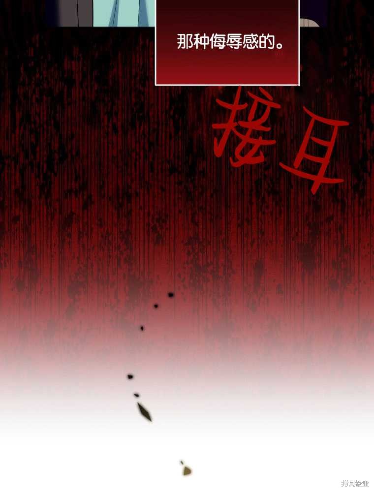 《这辈子我是主人》第41话 第48页