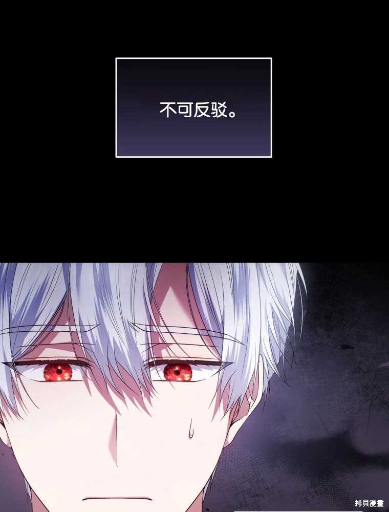 《这辈子我是主人》第41话 第5页