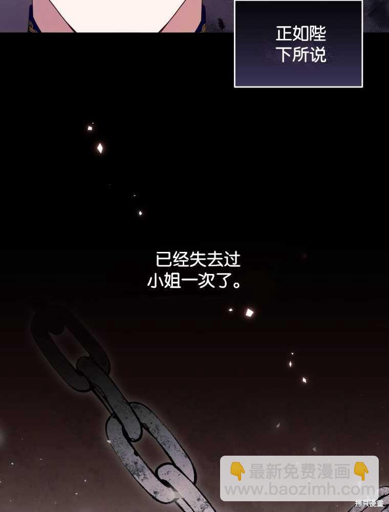 《这辈子我是主人》第41话 第6页