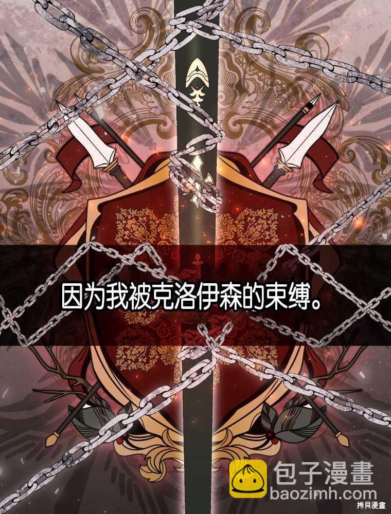 《这辈子我是主人》第41话 第8页