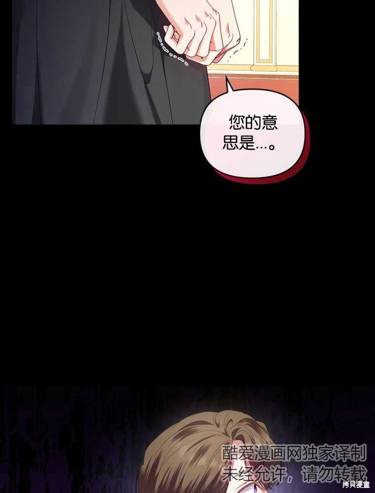《这辈子我是主人》第42话 第11页
