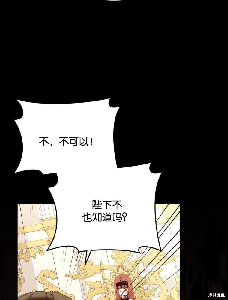 《这辈子我是主人》第42话 第13页