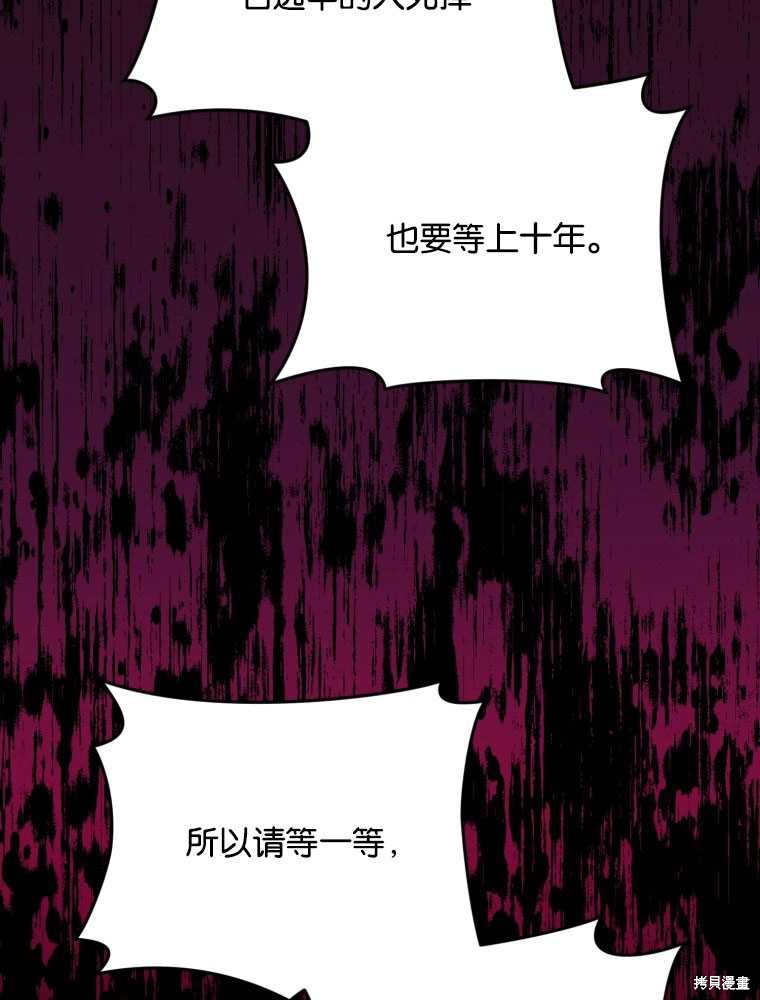 《这辈子我是主人》第42话 第15页
