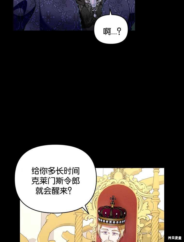 《这辈子我是主人》第42话 第18页