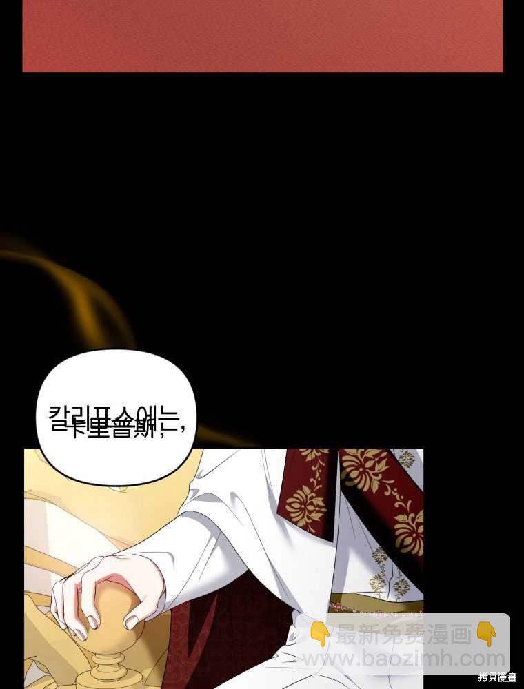 《这辈子我是主人》第42话 第23页