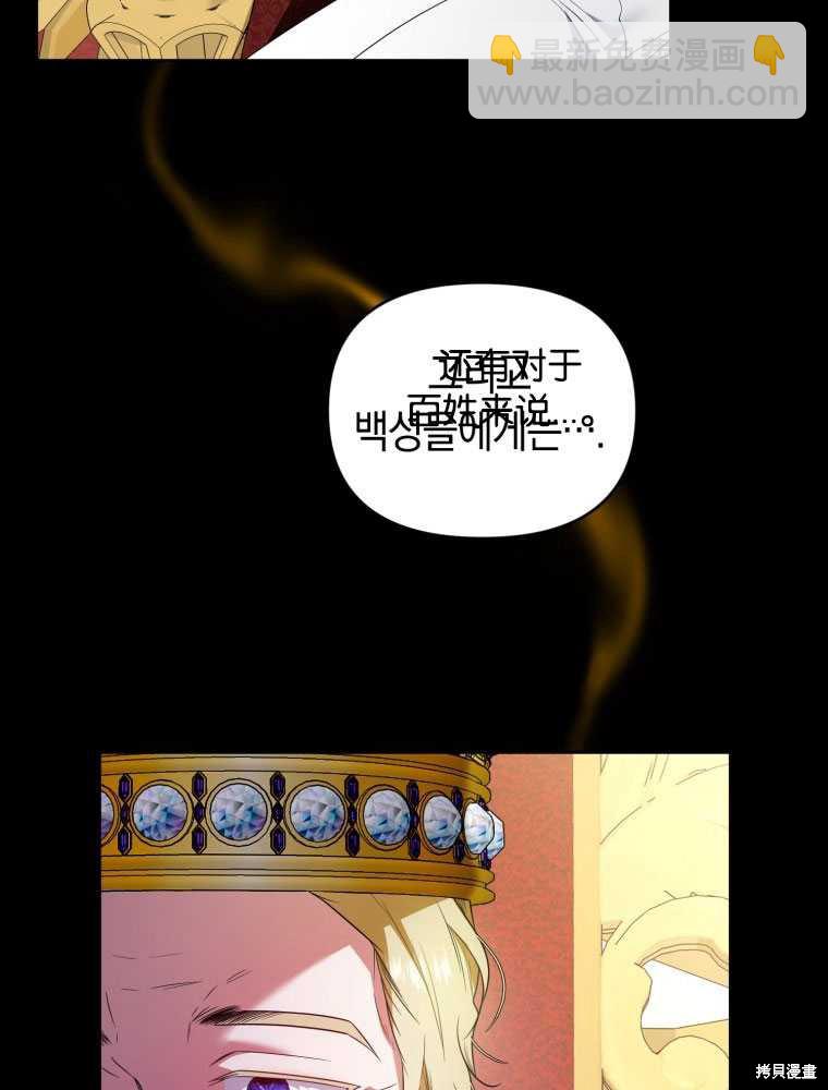 《这辈子我是主人》第42话 第24页