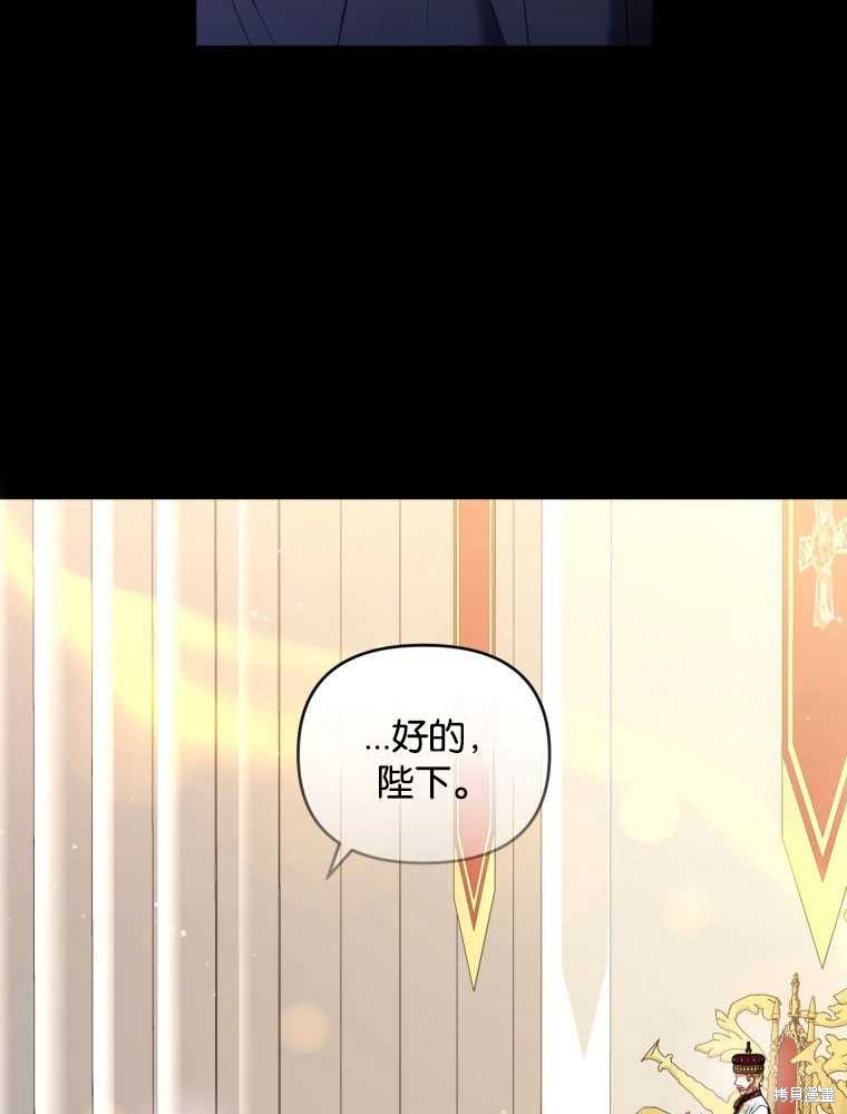 《这辈子我是主人》第42话 第29页