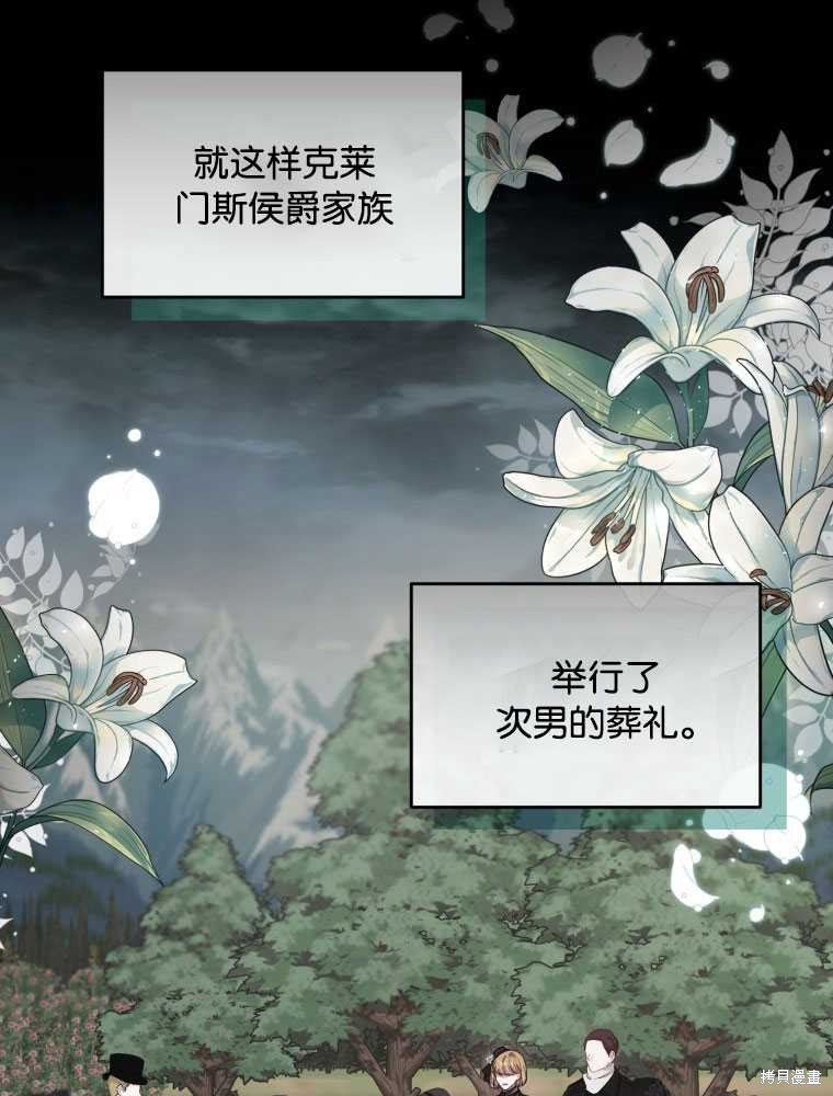 《这辈子我是主人》第42话 第31页