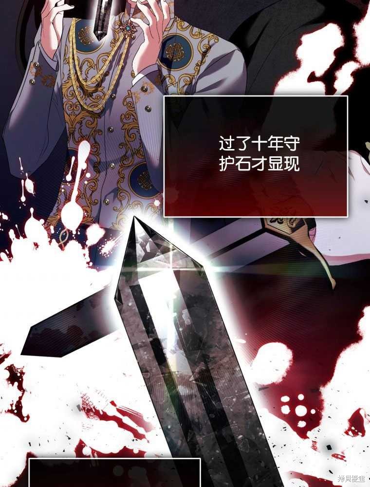 《这辈子我是主人》第42话 第34页