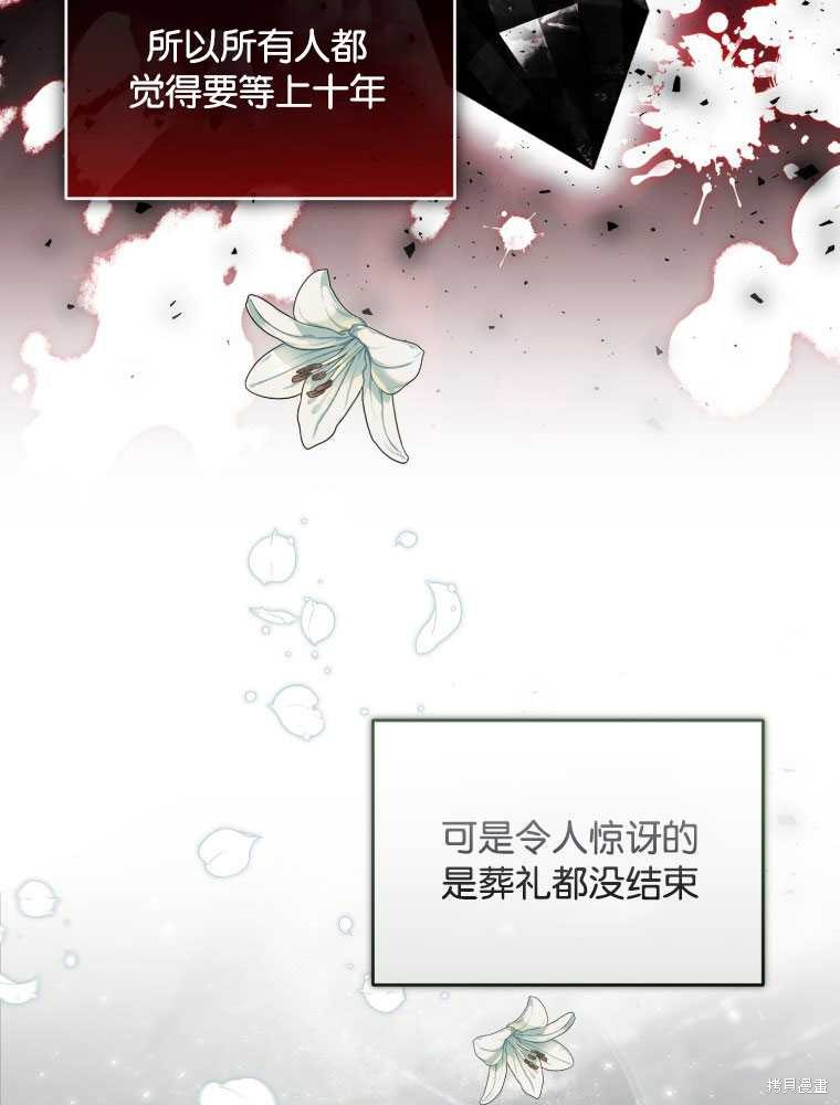《这辈子我是主人》第42话 第35页