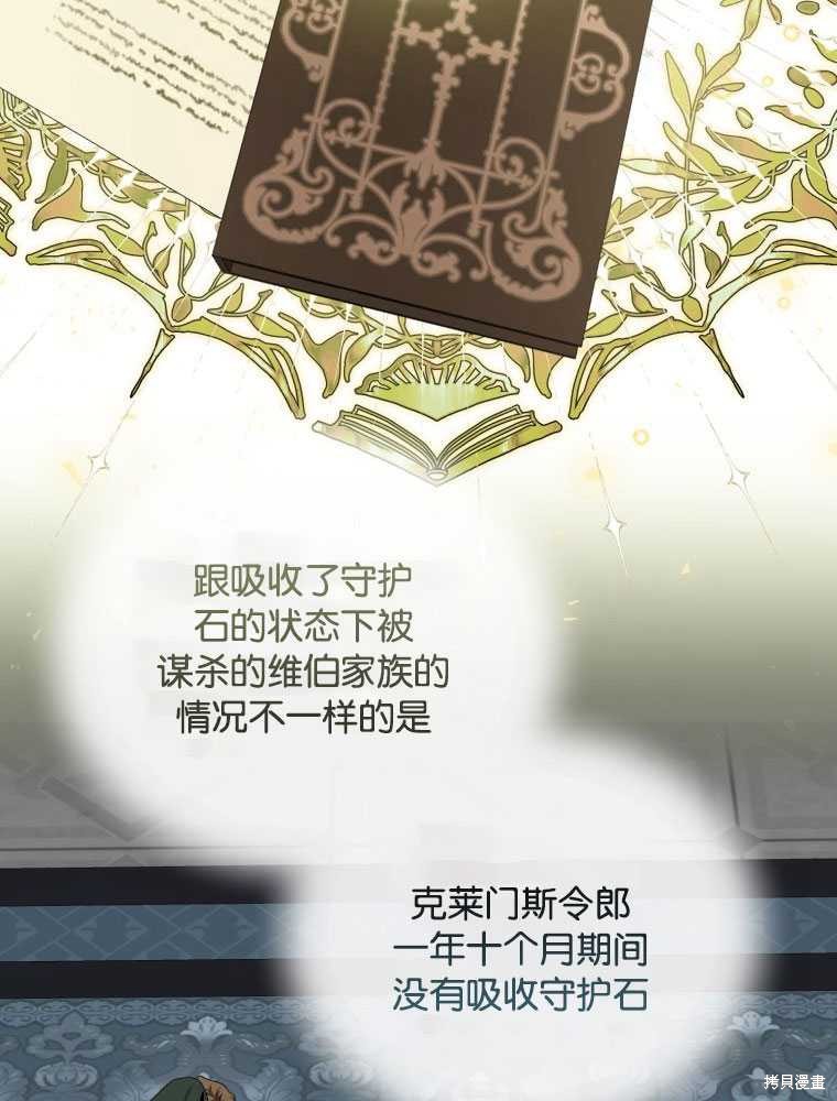 《这辈子我是主人》第42话 第38页