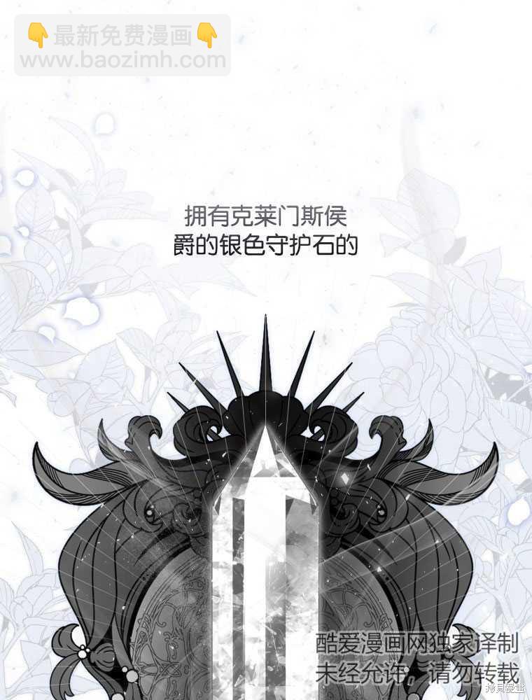 《这辈子我是主人》第42话 第3页