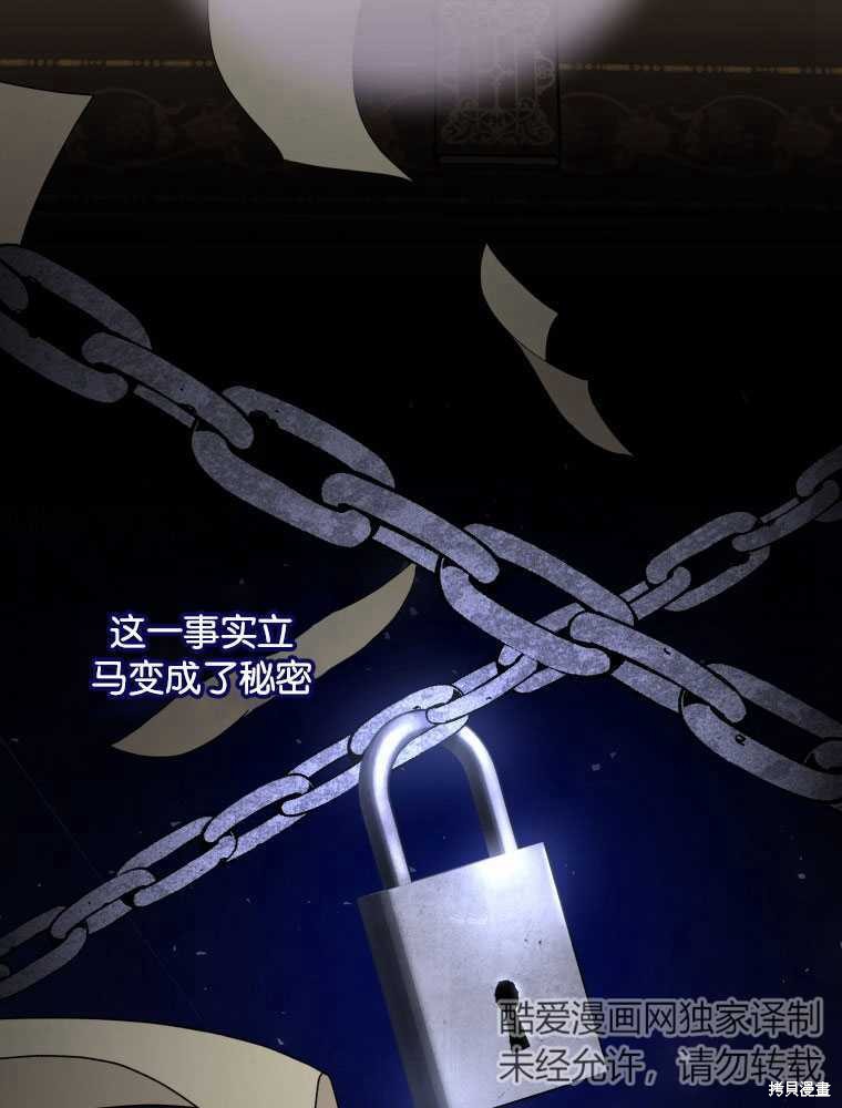 《这辈子我是主人》第42话 第40页