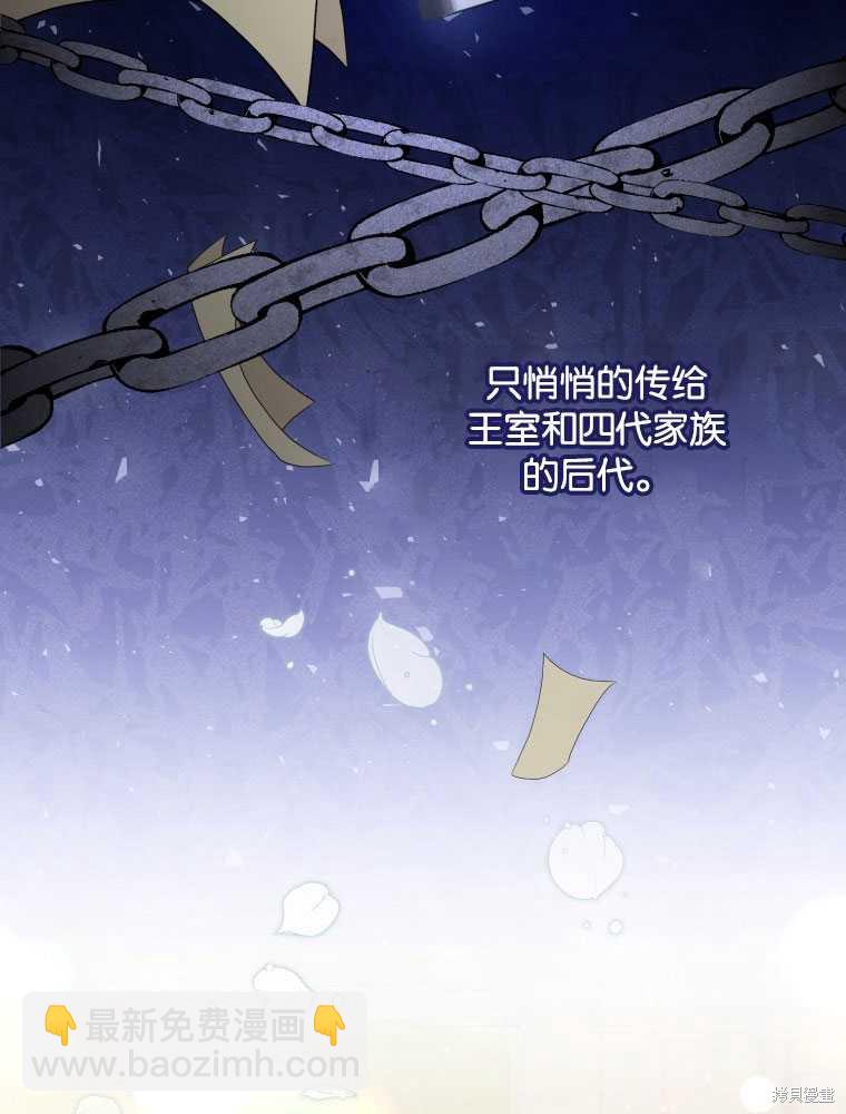 《这辈子我是主人》第42话 第41页