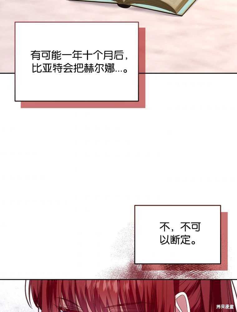 《这辈子我是主人》第42话 第43页