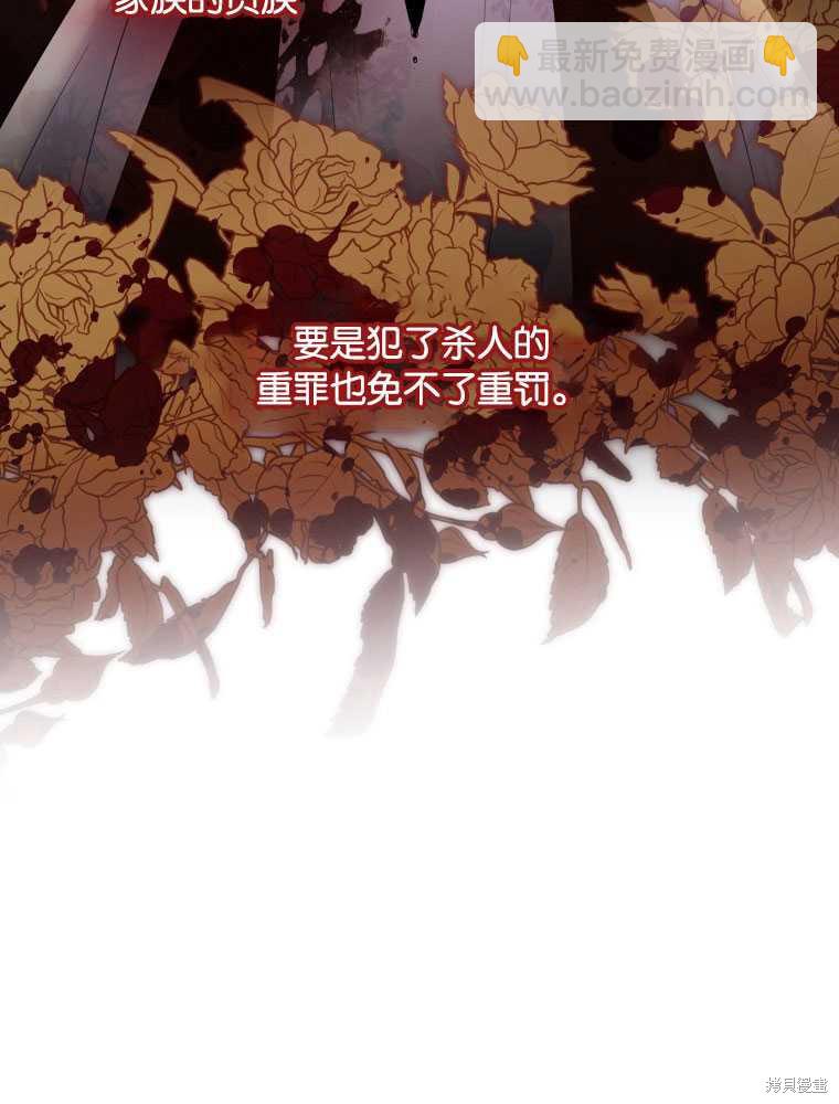 《这辈子我是主人》第42话 第47页