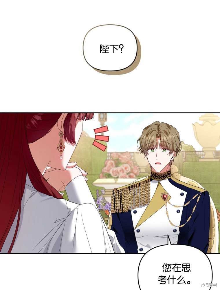 《这辈子我是主人》第42话 第48页