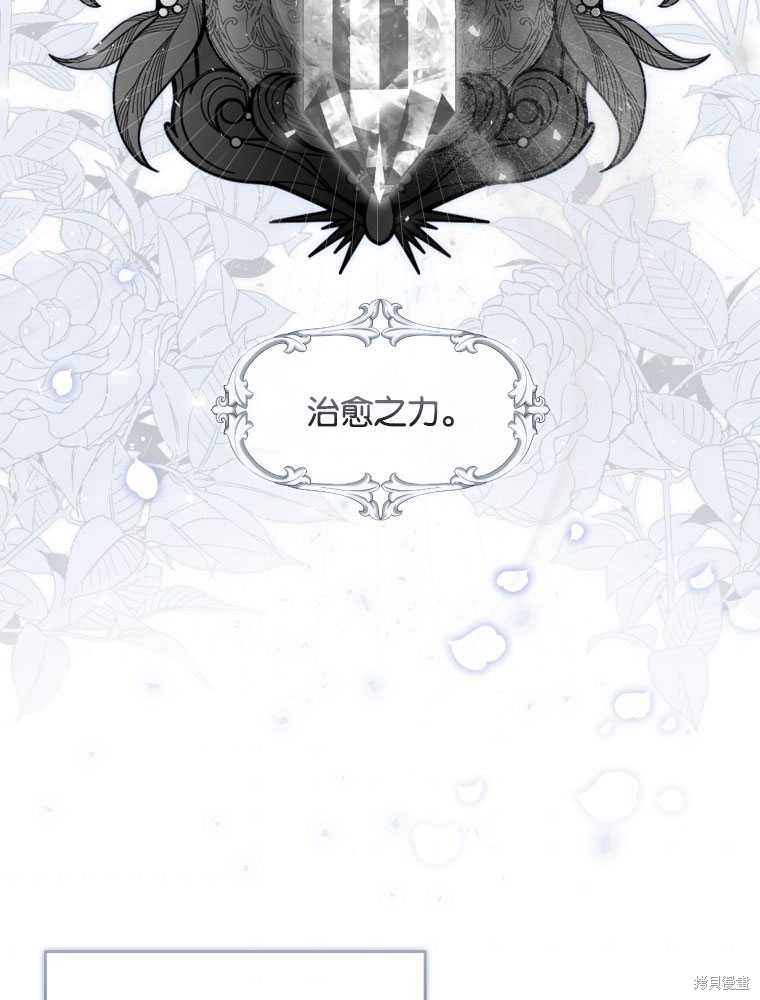 《这辈子我是主人》第42话 第4页