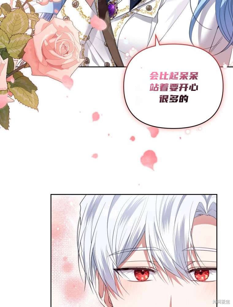 《这辈子我是主人》第44话 第10页