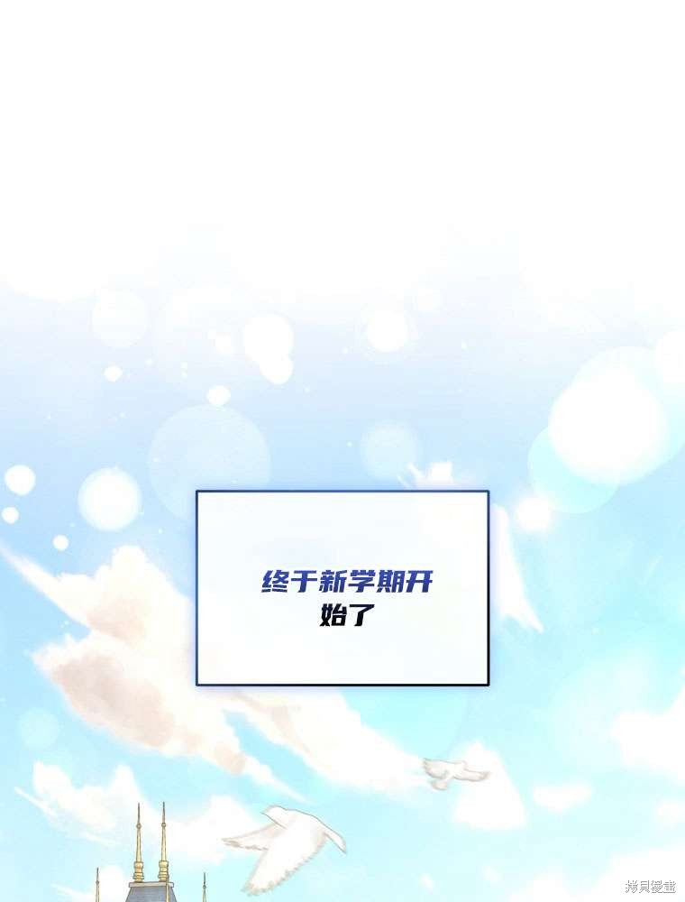 《这辈子我是主人》第44话 第12页