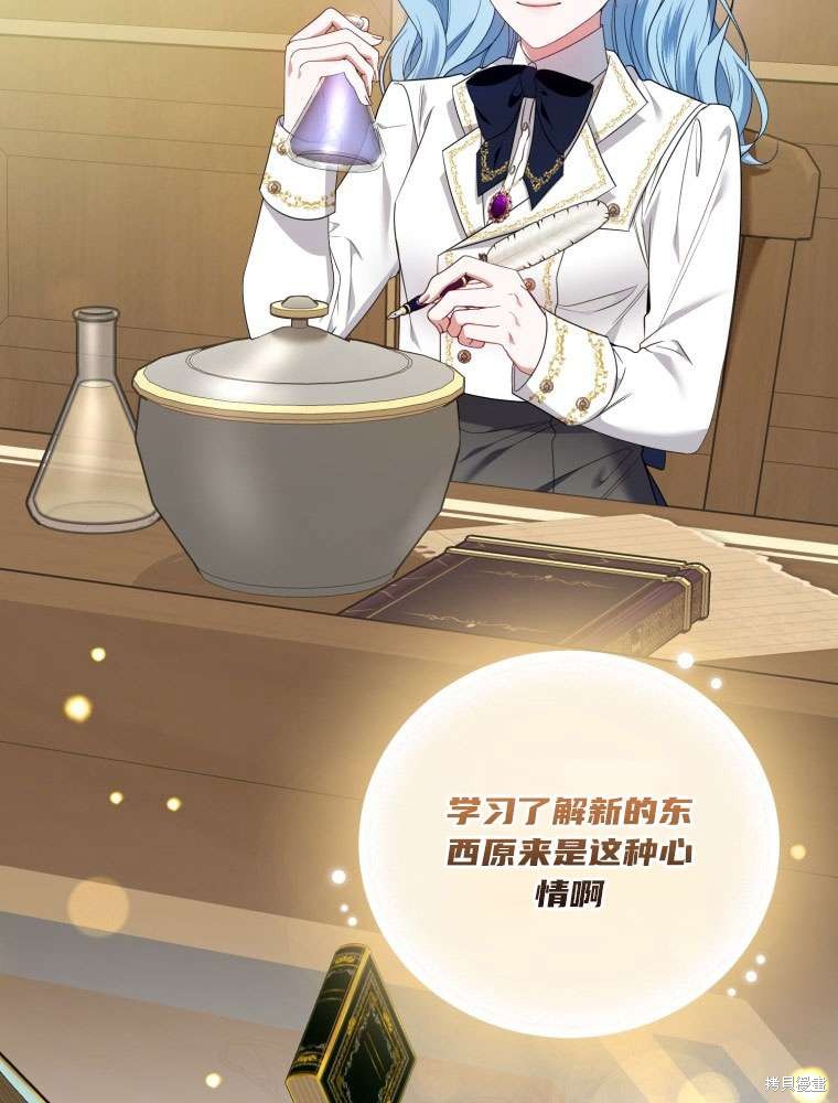《这辈子我是主人》第44话 第15页