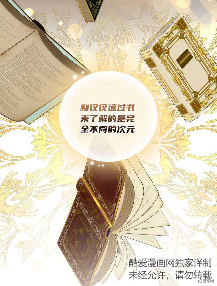 《这辈子我是主人》第44话 第16页