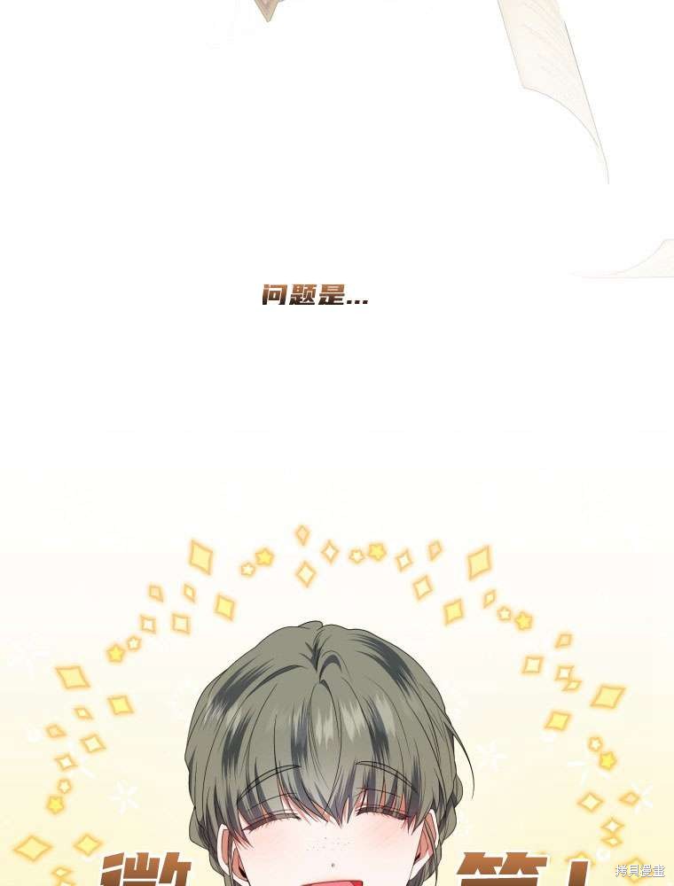 《这辈子我是主人》第44话 第17页