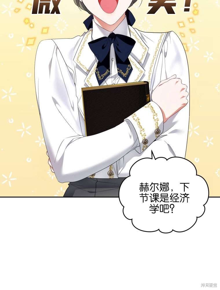 《这辈子我是主人》第44话 第18页