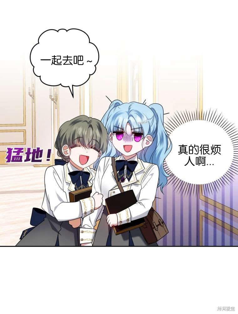 《这辈子我是主人》第44话 第19页