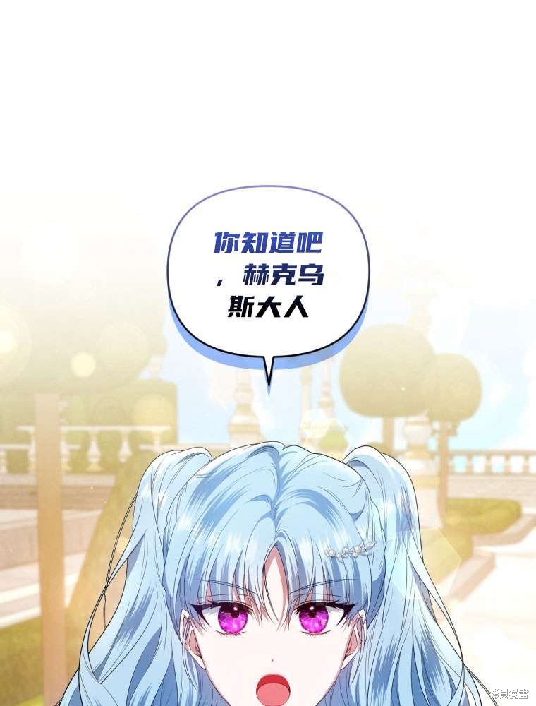 《这辈子我是主人》第44话 第1页