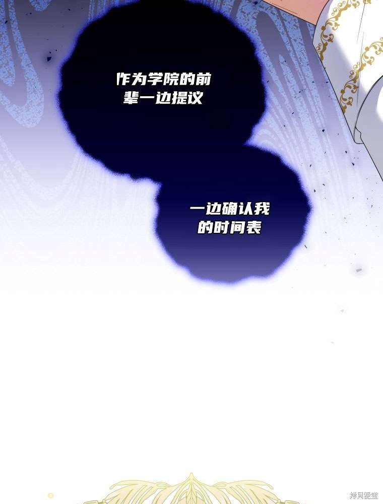《这辈子我是主人》第44话 第23页