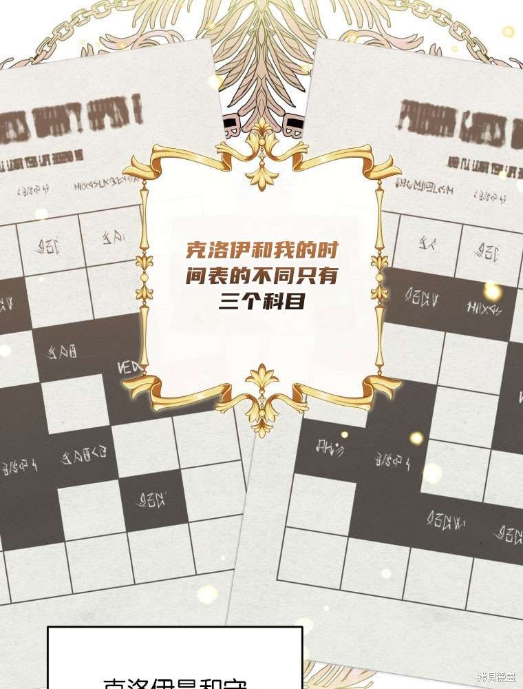 《这辈子我是主人》第44话 第24页