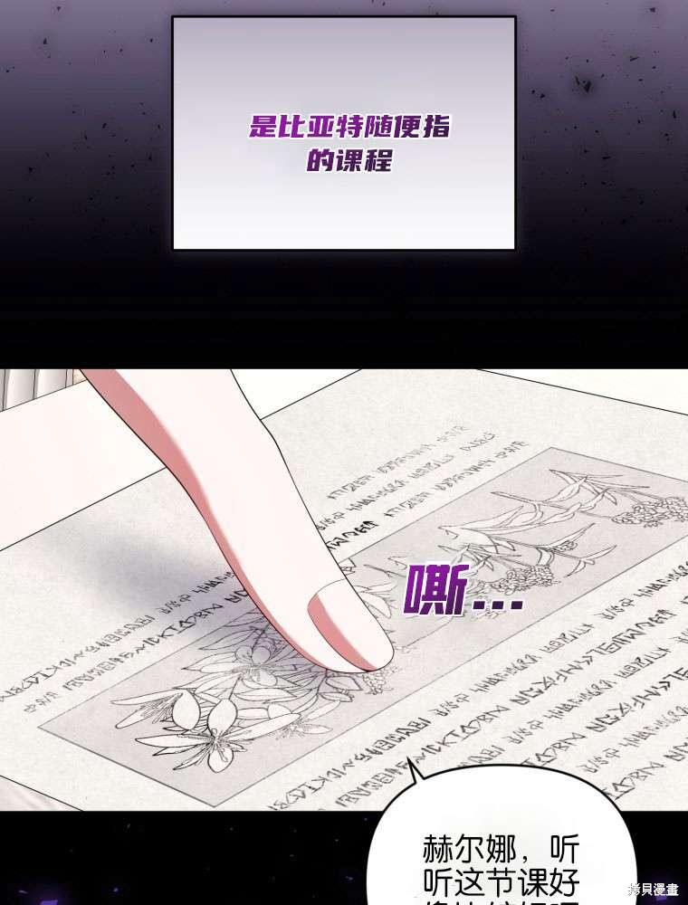 《这辈子我是主人》第44话 第28页