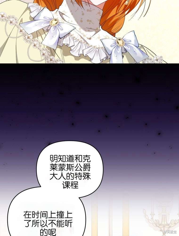 《这辈子我是主人》第44话 第30页