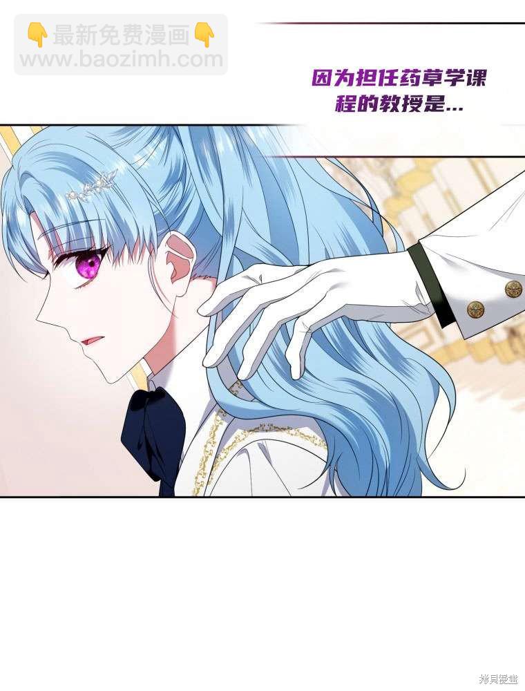 《这辈子我是主人》第44话 第36页