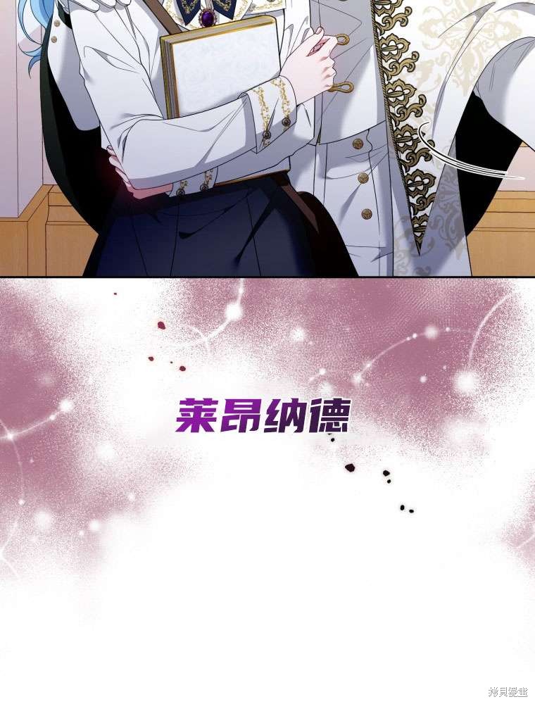 《这辈子我是主人》第44话 第38页