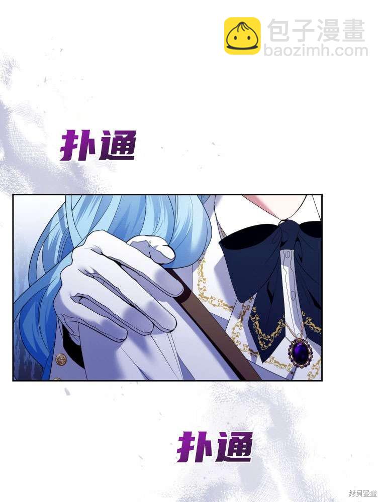 《这辈子我是主人》第44话 第41页