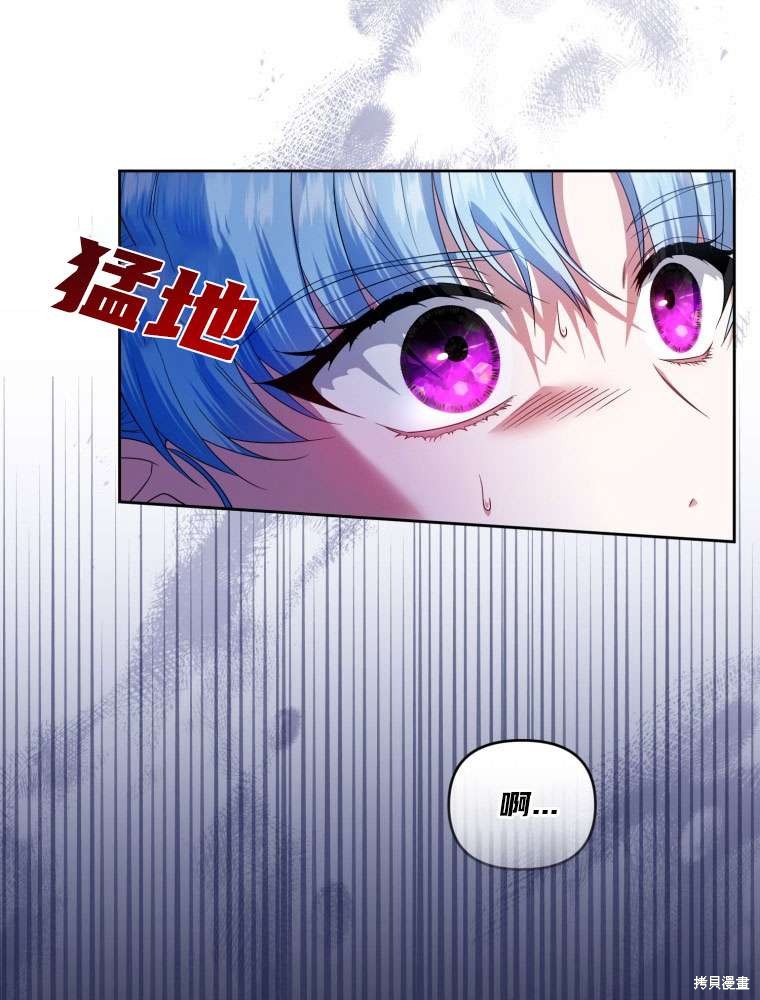 《这辈子我是主人》第44话 第42页