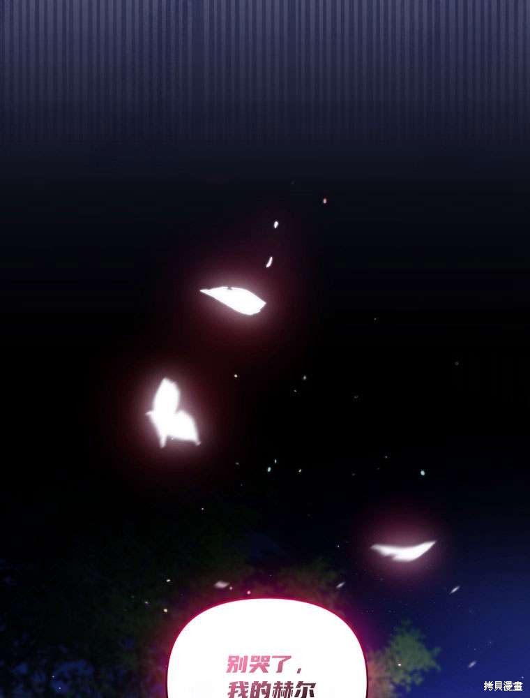 《这辈子我是主人》第44话 第43页