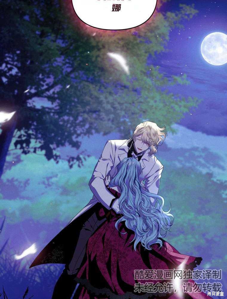 《这辈子我是主人》第44话 第44页