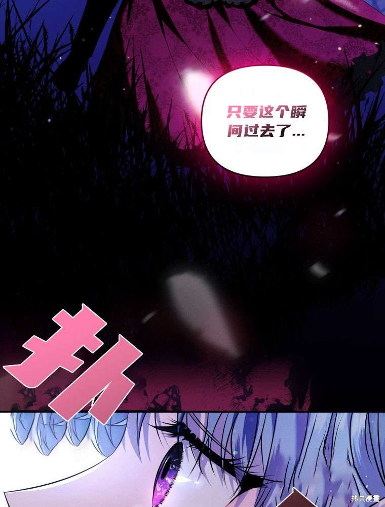 《这辈子我是主人》第44话 第45页