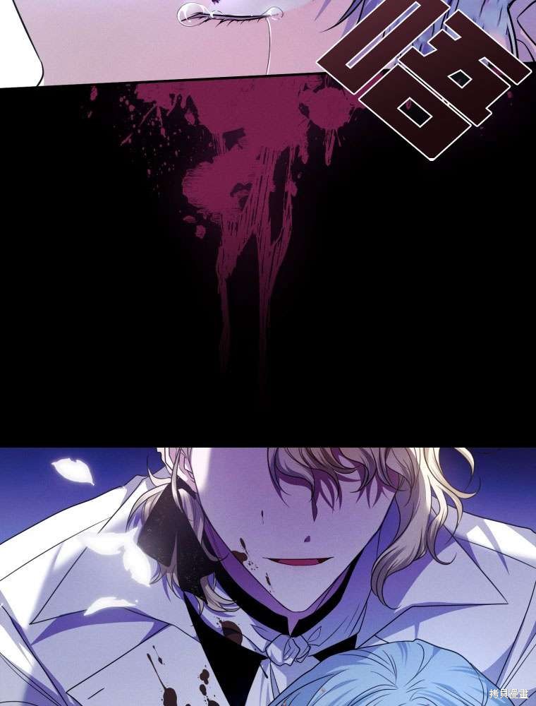 《这辈子我是主人》第44话 第46页