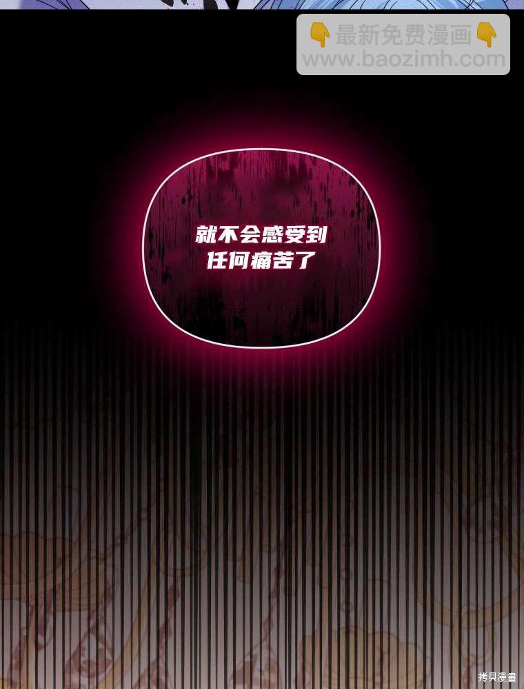 《这辈子我是主人》第44话 第47页